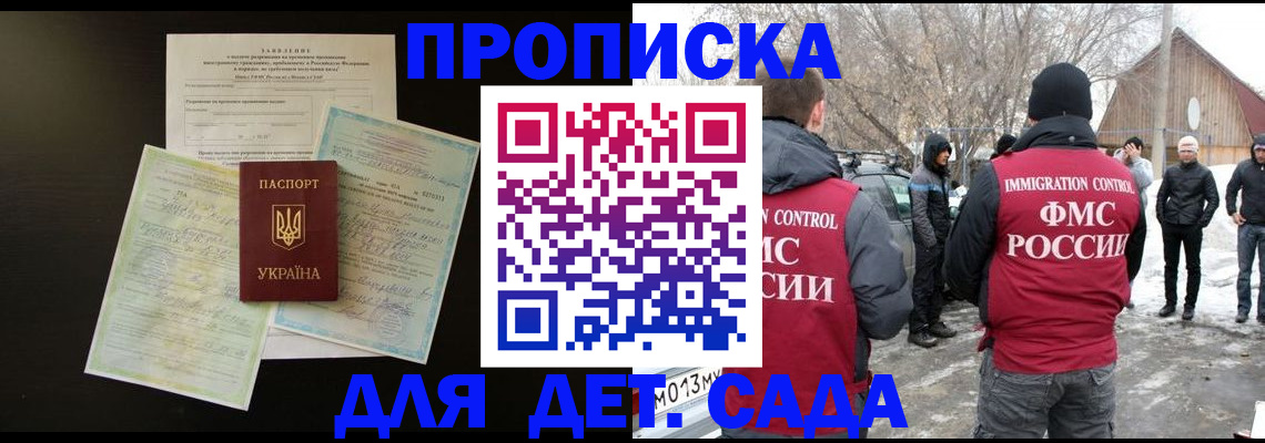 прописка регистрация в Обнинске